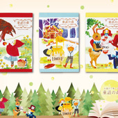 「赤ずきんちゃん」や「お菓子の家」のお風呂はいかが？ 香り・イラスト・ストーリーで子供と楽しむ入浴剤