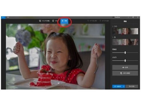 これは便利 使う画像が見違える カンタン加工で暗い写真を明るくする方法 暮らしニスタ