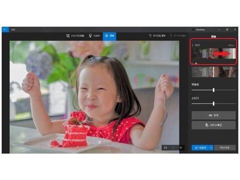 これは便利 使う画像が見違える カンタン加工で暗い写真を明るくする方法 暮らしニスタ