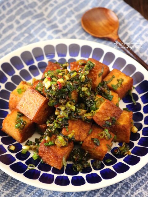 厚揚げ 絹揚げ のピリ辛ネギまみれ 暮らしニスタ 厚揚げ 絹揚げ のピリ辛ネギまみれ 暮らしニスタ