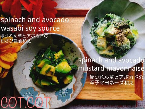 冷凍ほうれん草とアボカドを用意して2種の味付け 暮らしニスタ 冷凍ほうれん草とアボカドを用意して2種の味付け 暮らしニスタ