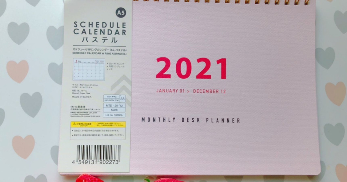 リピ買い 21ダイソーのスケジュールカレンダー 暮らしニスタ