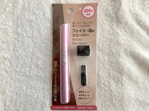 ダイソー 300円のフェイス 眉用シェーバーを大検証 気になる使い心地は 暮らしニスタ ダイソー 300円のフェイス 眉用シェーバーを大検証 気になる使い心地は 暮らしニスタ