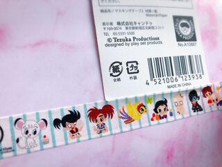 キャンドゥで発見 手塚プロのキャラクターマスキングテープが可愛い 暮らしニスタ キャンドゥで発見 手塚プロのキャラクターマスキングテープが可愛い 暮らしニスタ