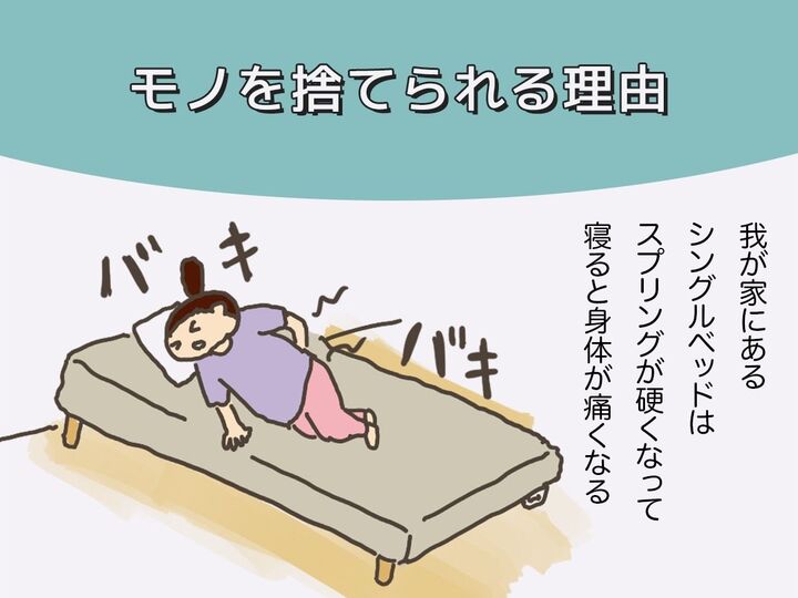 ヨメがモノを捨てるのが得意な理由(母になった残念なヨメちゃん!暮らしの探究 vol.12)
