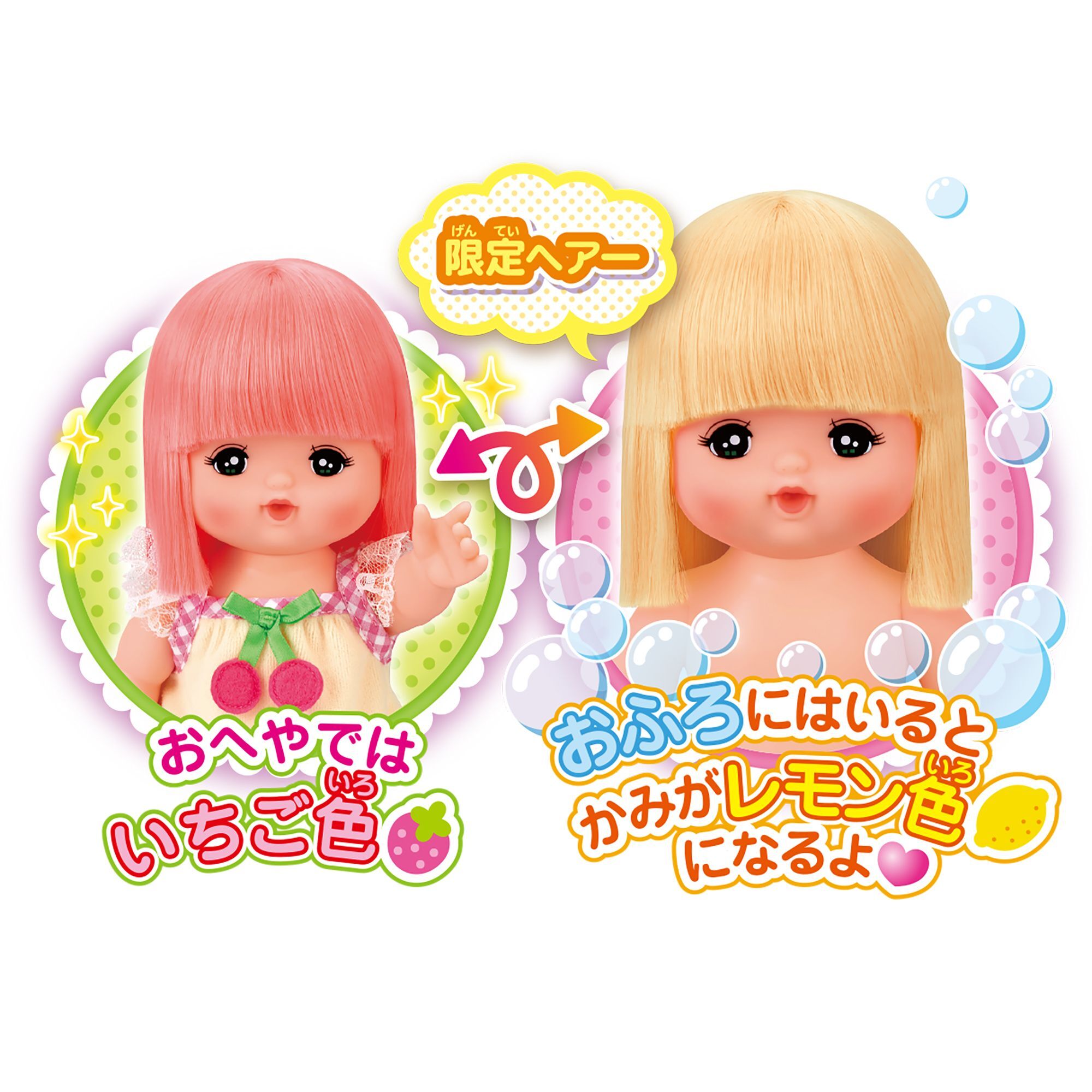 お子さんのバスタイムを楽しくかわいく♡メルちゃんとフルーツいっぱい