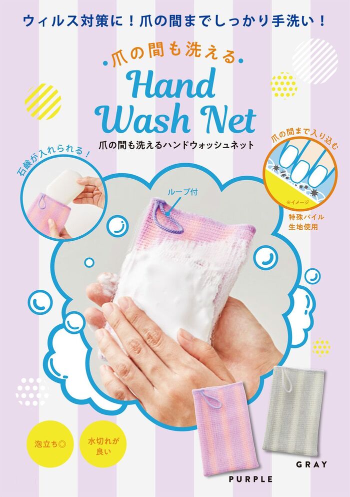 きちんと手洗いが感染予防の基本 爪の間も洗えるネット 使ってみませんか 暮らしニスタ きちんと手洗いが感染予防の基本 爪の間も洗えるネット 使ってみませんか 暮らしニスタ