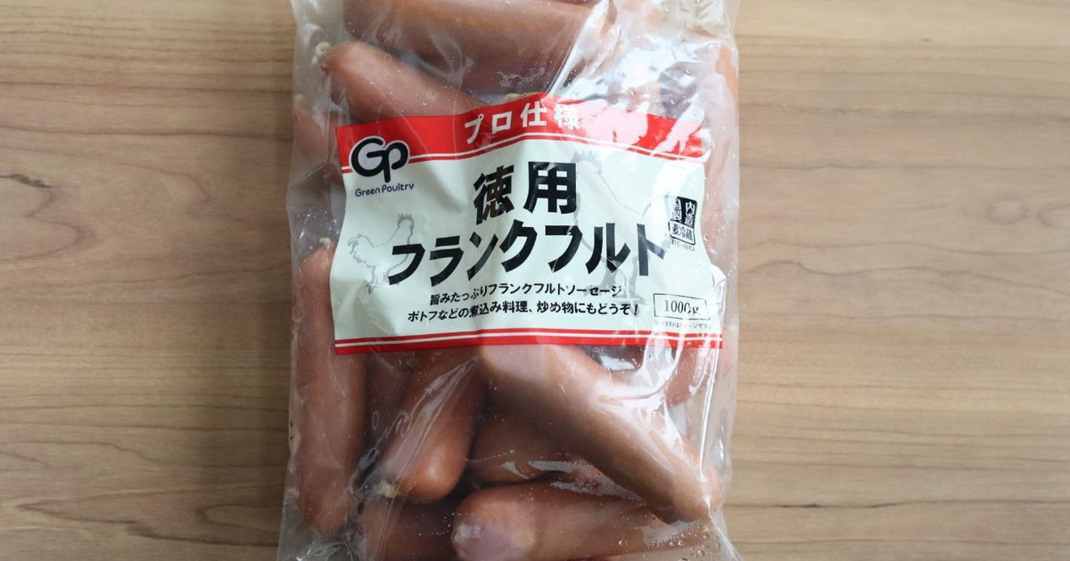業務スーパーの1kg 徳用フランクフルト のおすすめ度は 味やコスパをチェックしてみた