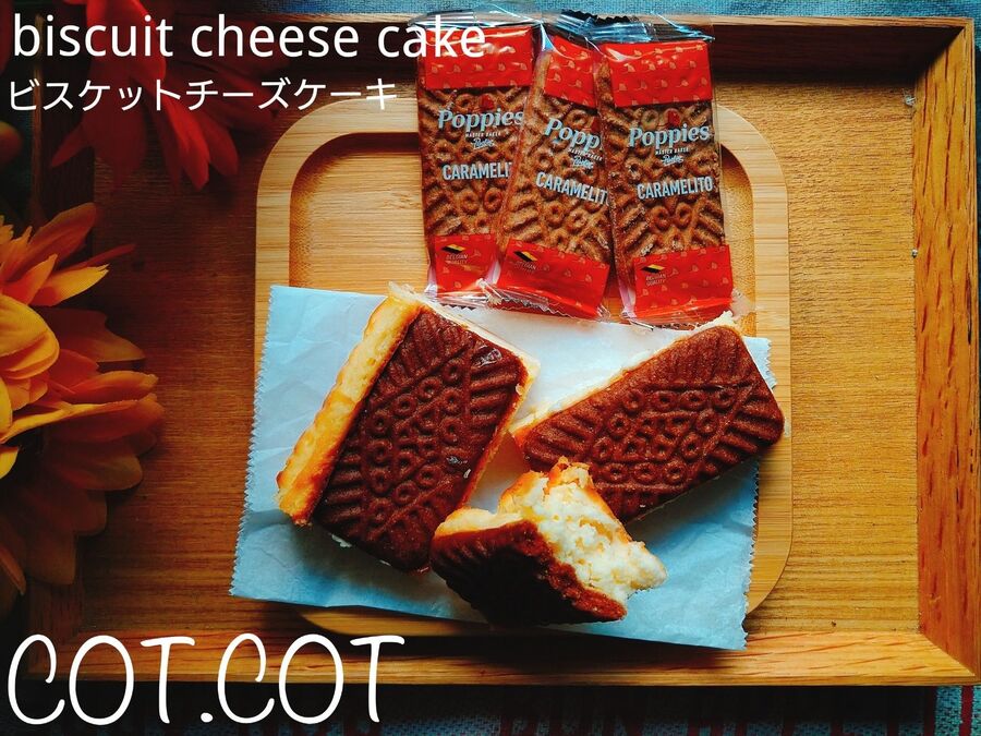 焼いてすぐは食べないで 甘さ控えめなしっとりビスケットチーズケーキ 暮らしニスタ 焼いてすぐは食べないで 甘さ控えめなしっとりビスケットチーズケーキ 暮らしニスタ
