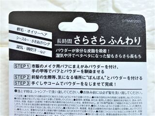 100均の まえがみパウダー で前髪のふんわり さらさらを長時間キープ 暮らしニスタ 100均の まえがみパウダー で前髪のふんわり さらさらを長時間キープ 暮らしニスタ