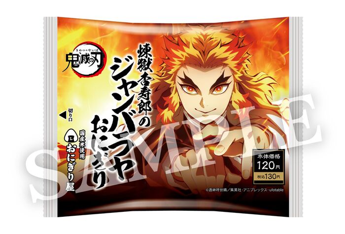 全集中 Tvアニメ 鬼滅の刃 コラボ商品を調べてみたらママも欲しい 食べたいものばっかり 暮らしニスタ 全集中 Tvアニメ 鬼滅の刃 コラボ商品を調べてみたらママも欲しい 食べたいものばっかり 暮らしニスタ