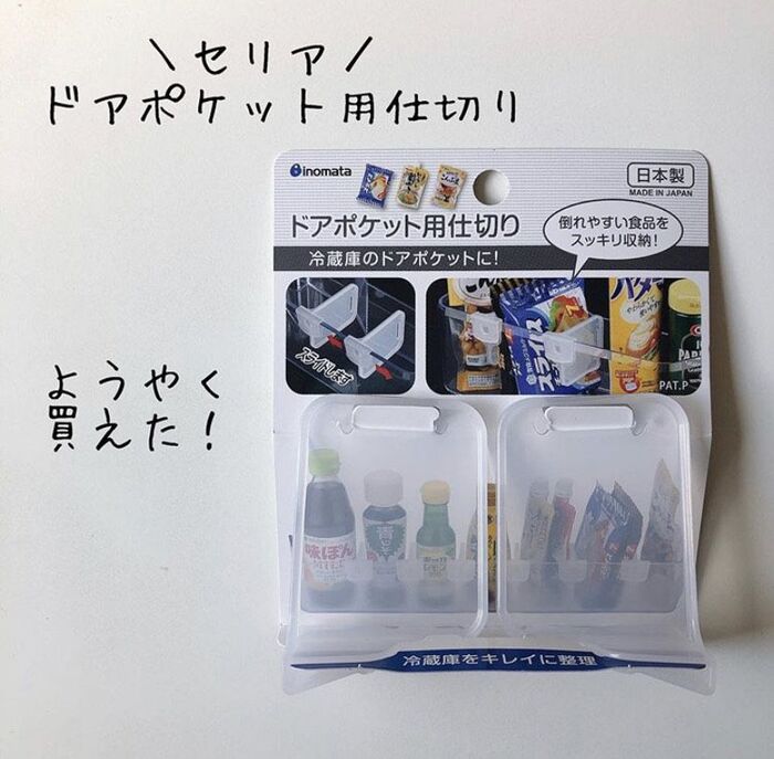 セリア ダイソー 目ウロコ冷蔵庫収納グッズでプチストレスを解消 暮らしニスタ セリア ダイソー 目ウロコ冷蔵庫収納グッズでプチストレスを解消 暮らしニスタ