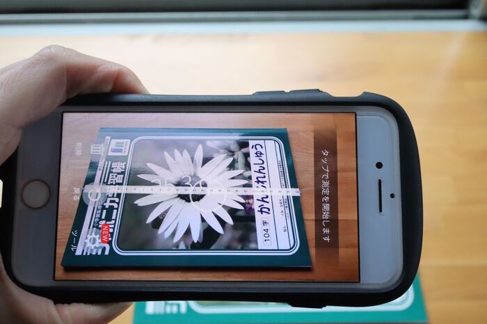 定規がなくてもモノの長さを測る方法って 知っておくと超便利 暮らしニスタ 定規がなくてもモノの長さを測る方法って 知っておくと超便利 暮らしニスタ