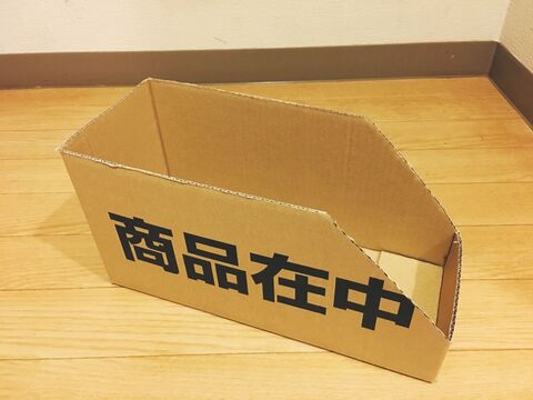 その段ボール捨てるの待って 切るだけで立派な収納ボックスに 暮らしニスタ その段ボール捨てるの待って 切るだけで立派な収納ボックスに 暮らしニスタ