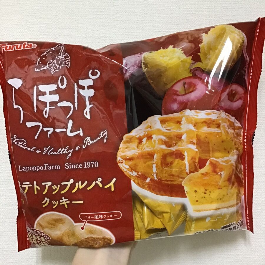 らぽっぽのポテトアップルパイがクッキーになりました 暮らしニスタ らぽっぽのポテトアップルパイがクッキーになりました 暮らしニスタ