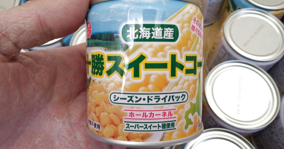 レア度満点 コストコ通も知らない 北海道産十勝スイートコーン 暮らしニスタ