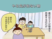 やる気が出ない妻に優しくした結果（母になった残念なヨメちゃん！暮らしの探究 vol.14）