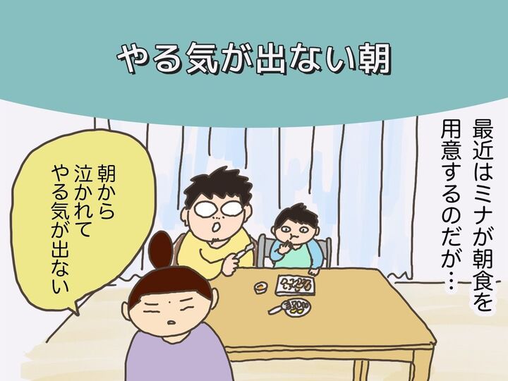 やる気が出ない妻に優しくした結果(母になった残念なヨメちゃん!暮らしの探究 vol.14)