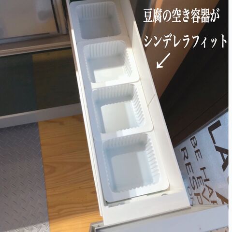 コンロ横の細長い引き出しの仕切りに 豆腐の空き容器がピッタリ 暮らしニスタ コンロ横の細長い引き出しの仕切りに 豆腐の空き容器がピッタリ 暮らしニスタ