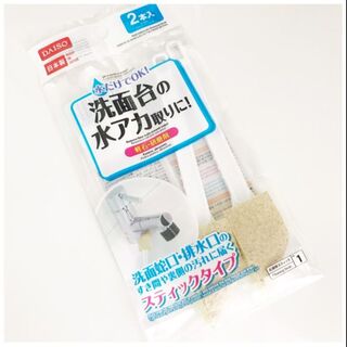 ダイソーのステイック軽石で蛇口ピカピカ 暮らしニスタ ダイソーのステイック軽石で蛇口ピカピカ 暮らしニスタ