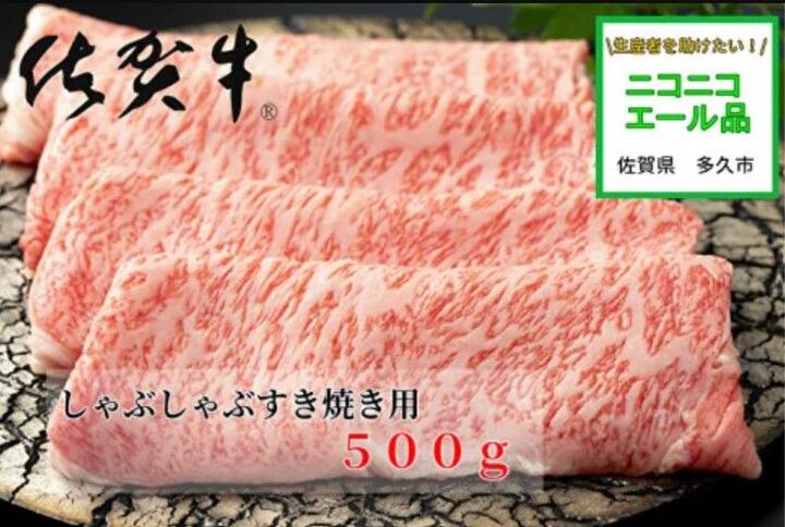2倍以上増量も!?駆け込み「ふるさと納税」なら「ニコニコエール品」が超お得
