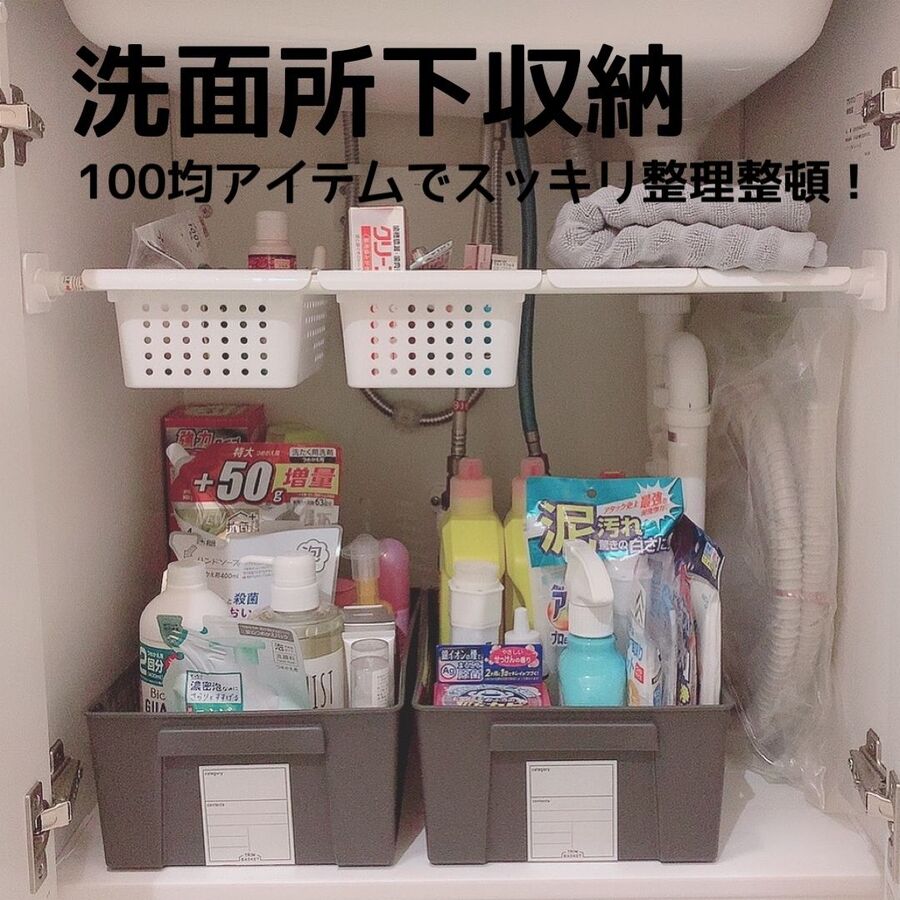 洗面所下は100均アイテムがとっても便利 暮らしニスタ 洗面所下は100均アイテムがとっても便利 暮らしニスタ
