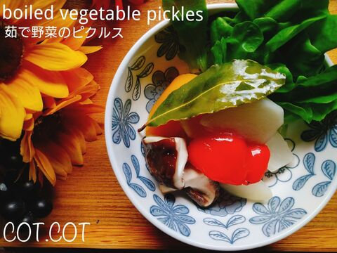 野菜は一回茹でるからすぐ染み込む 茹で野菜のピクルス 暮らしニスタ 野菜は一回茹でるからすぐ染み込む 茹で野菜のピクルス 暮らしニスタ