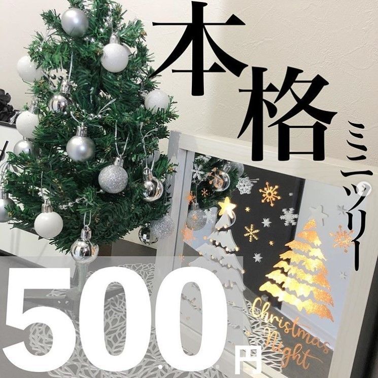 ダイソーのクリスマスグッズがクオリティ高すぎ 迷ったら行ってみよう 暮らしニスタ