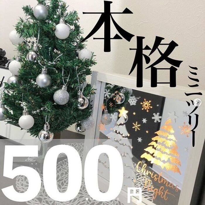 ダイソーのクリスマスグッズがクオリティ高すぎ 迷ったら行ってみよう 暮らしニスタ ダイソーのクリスマスグッズがクオリティ高すぎ 迷ったら行ってみよう 暮らしニスタ