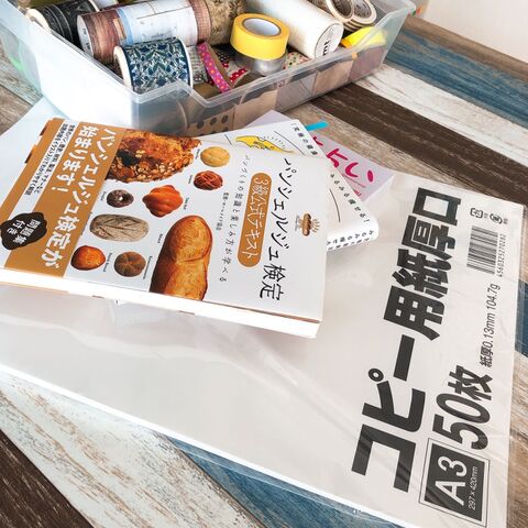 コピー用紙とマスキングテープで 一つ一つデザインが違うブックカバー 暮らしニスタ コピー用紙とマスキングテープで 一つ一つデザインが違うブックカバー 暮らしニスタ