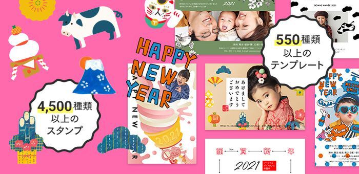 人気アプリでおしゃかわ 写真年賀状で幸せな新年のごあいさつを 暮らしニスタ 人気アプリでおしゃかわ 写真年賀状で幸せな新年のごあいさつを 暮らしニスタ