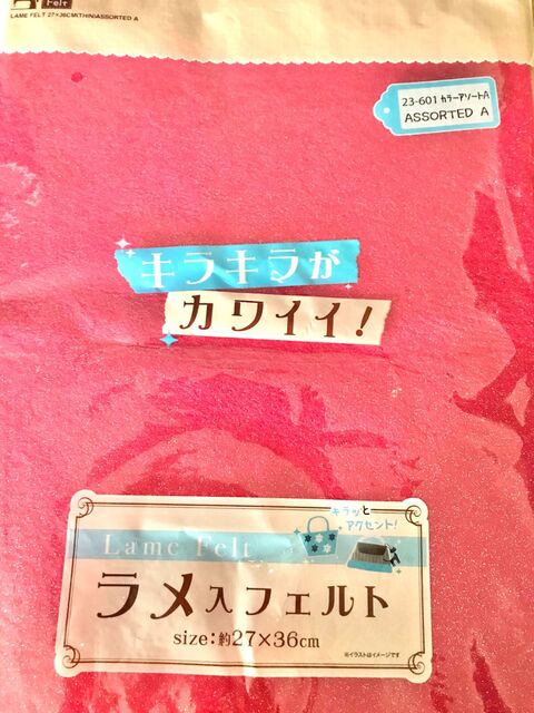 100均フェルトで 簡単ブックカバー 暮らしニスタ