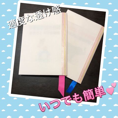 ちょっと透けるが丁度良い コピー用紙ブックカバー 暮らしニスタ ちょっと透けるが丁度良い コピー用紙ブックカバー 暮らしニスタ
