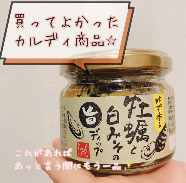 今すぐ買いたい!カルディで楽しむ、美味しいおうち時間アイテム