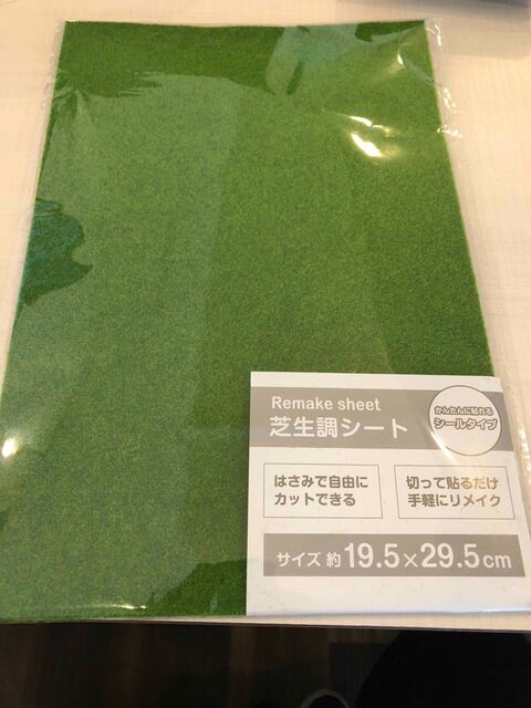 100均アイテムで芝生コースター 暮らしニスタ 100均アイテムで芝生コースター 暮らしニスタ