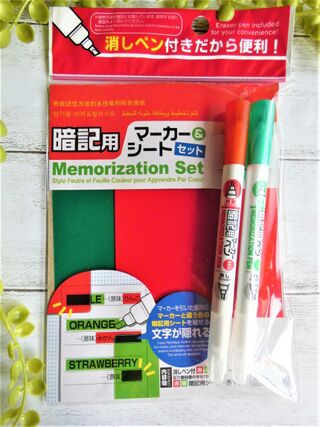 これで勉強もばっちり 百均暗記用マーカーシートセット 暮らしニスタ これで勉強もばっちり 百均暗記用マーカーシートセット 暮らしニスタ
