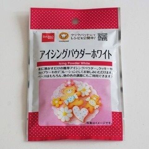 百均グッズ活用で簡単かわいい目玉焼きトーストクッキー 暮らしニスタ 百均グッズ活用で簡単かわいい目玉焼きトーストクッキー 暮らしニスタ