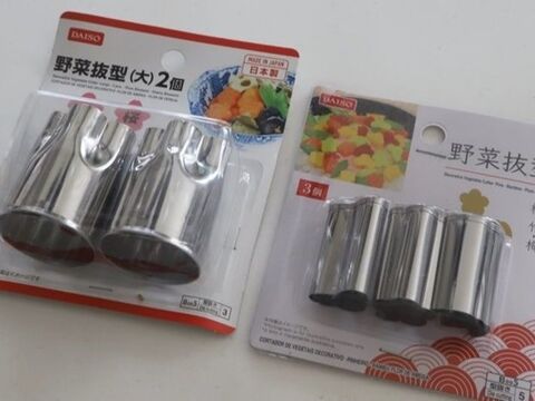 今さら聞けない ねじり梅の飾り切りの切り方 お料理の見栄えupしますよ 暮らしニスタ 今さら聞けない ねじり梅の飾り切りの切り方 お料理の見栄えupしますよ 暮らしニスタ