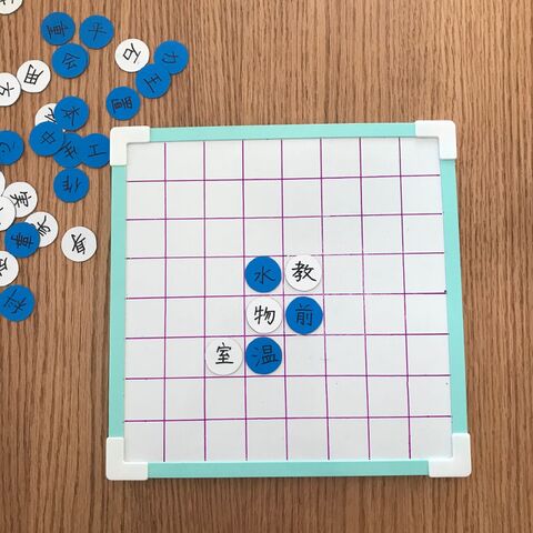 ダイソーグッズだけで簡単に作れる 遊びながら学べる漢字オセロ 暮らしニスタ ダイソーグッズだけで簡単に作れる 遊びながら学べる漢字オセロ 暮らしニスタ