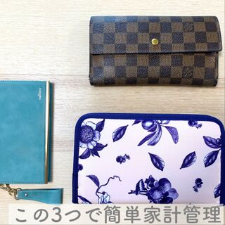 ポーチでらくらく家計管理 今度こそできる 暮らしニスタ