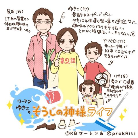 イラストエッセイ ワーママゆきこの便利グッズの紹介 第2話 フローリング掃除 暮らしニスタ イラストエッセイ ワーママゆきこの便利グッズの紹介 第2話 フローリング掃除 暮らしニスタ