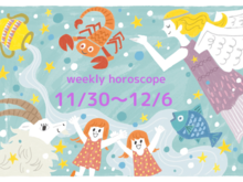 流光七奈の12星座占い★今週の運勢【11月30日～12月6日 】