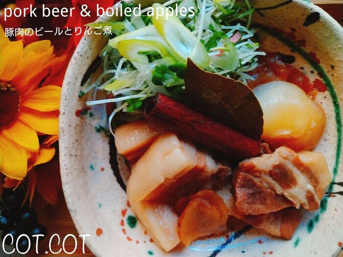 ★生ビールとリンゴでやっわらかい‼豚のビールりんご煮。豚肉は2種類★