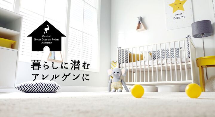 アレルギーに苦しむ人必見!ハウスダスト対策スプレーが花粉に対応してリニューアル