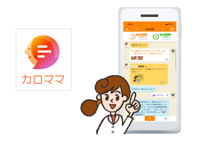 食事をスマホ撮影して手軽に健康管理 改善 アプリ カロママ がリニューアル 暮らしニスタ
