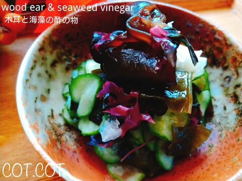 乾燥きくらげと海藻は一緒に戻して手間を省こう きくらげと海藻の酢の物 暮らしニスタ