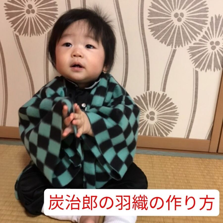 キャンドゥのマフラーで作る 鬼滅の刃 炭治郎の羽織 暮らしニスタ キャンドゥのマフラーで作る 鬼滅の刃 炭治郎の羽織 暮らしニスタ