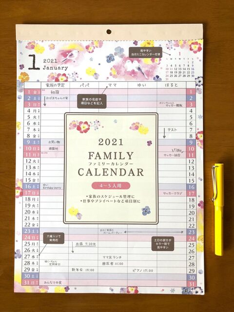 ダイソー 毎年リピ買い 便利なカレンダー 暮らしニスタ ダイソー 毎年リピ買い 便利なカレンダー 暮らしニスタ