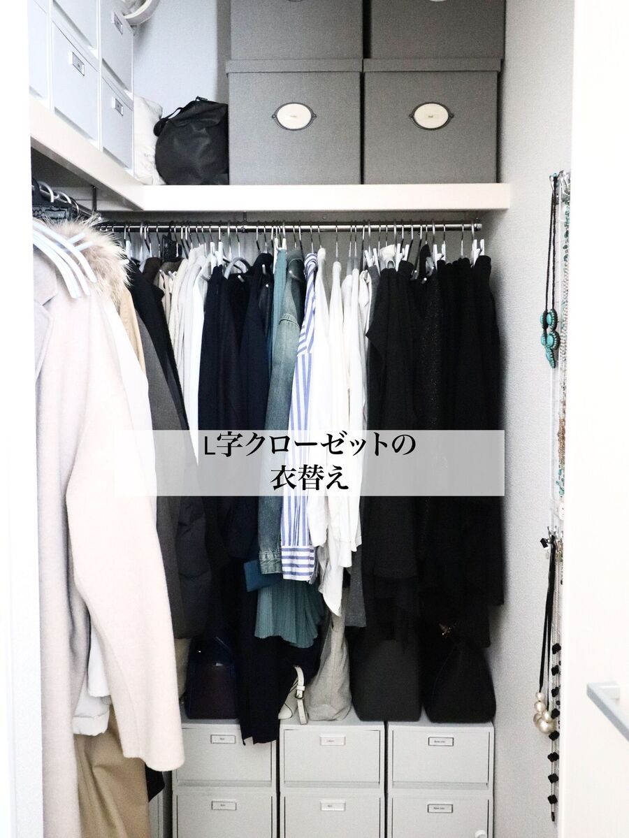 クローゼットの衣替え 使いやすくスッキリ見せるヒント 暮らしニスタ クローゼットの衣替え 使いやすくスッキリ見せるヒント 暮らしニスタ