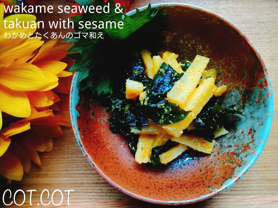 お箸が止まらない程美味しい 色合いもバッチリ ワカメとたくあんのごま和え 暮らしニスタ